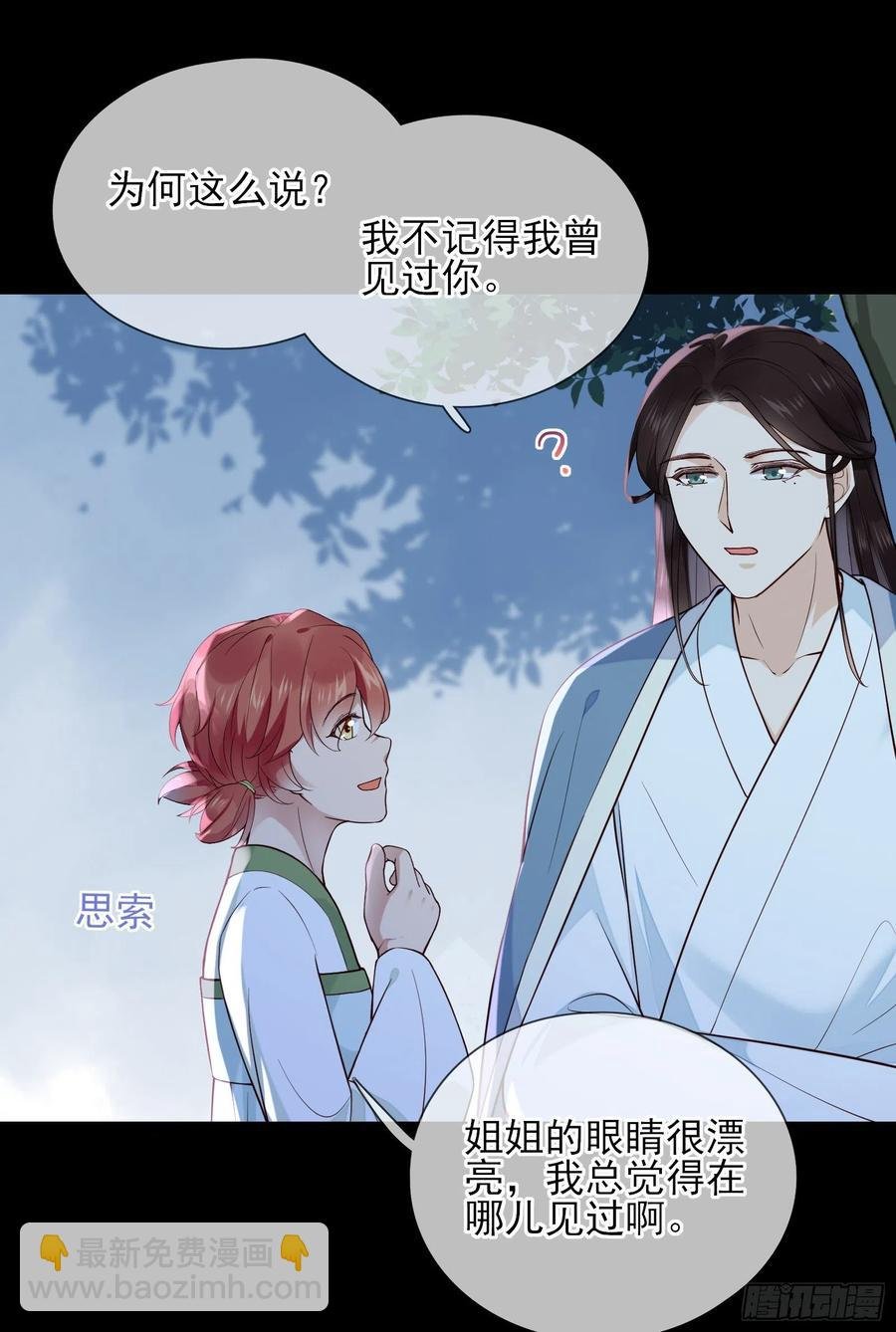 第79话 朕明白你的心意