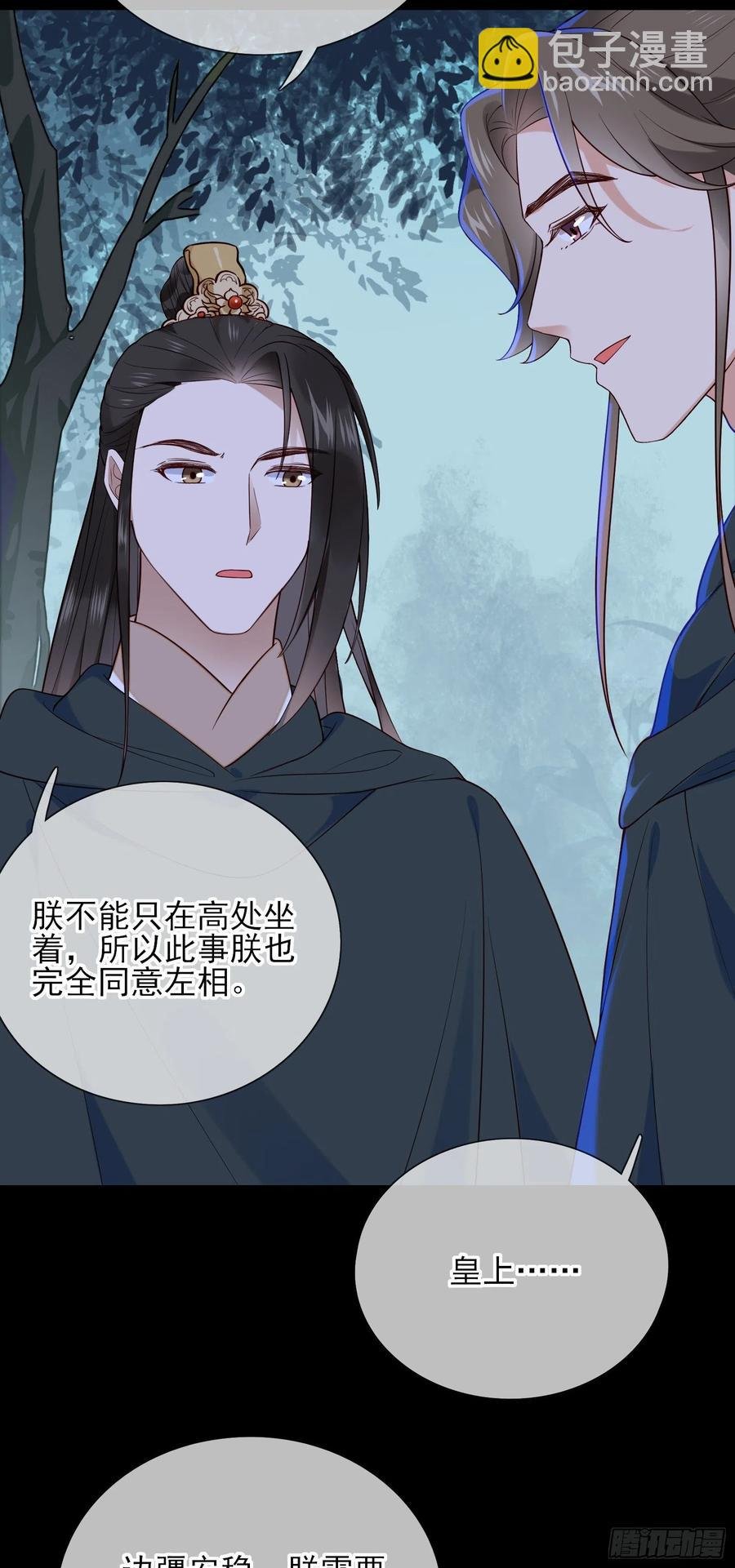第79话 朕明白你的心意