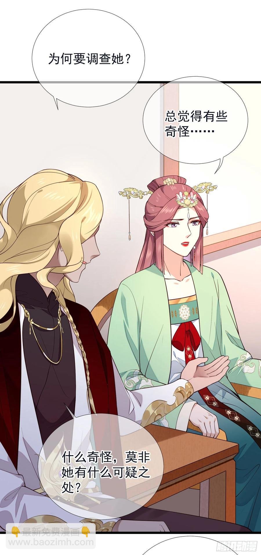 第84话 让皇帝选妃