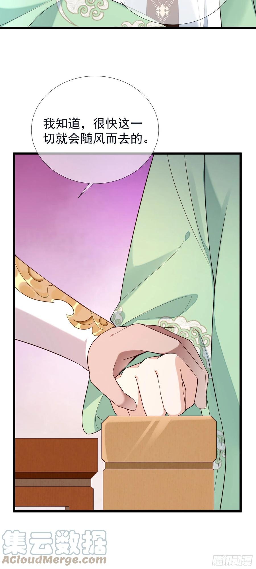 第84话 让皇帝选妃