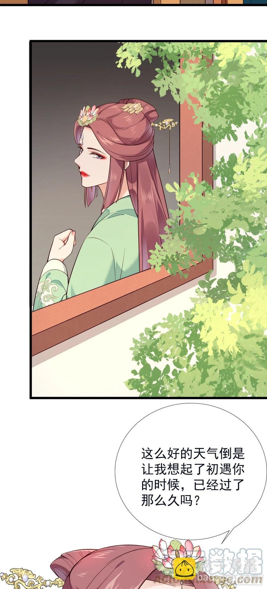 第84话 让皇帝选妃