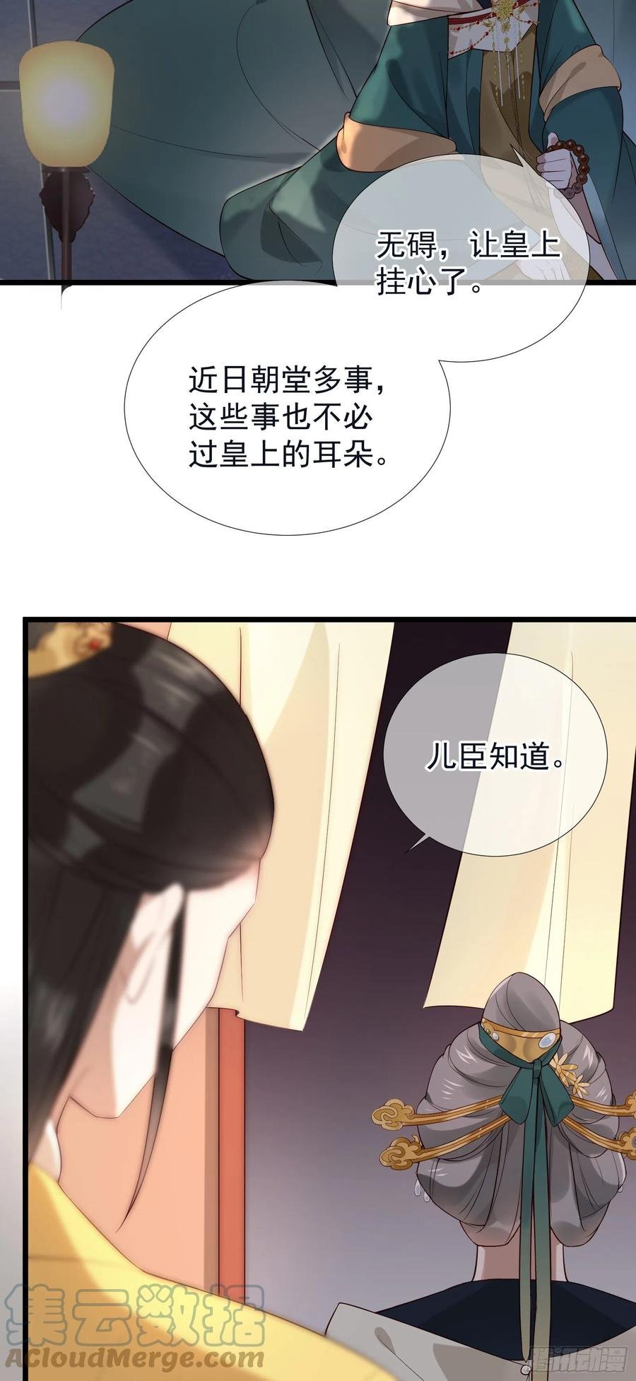 第84话 让皇帝选妃
