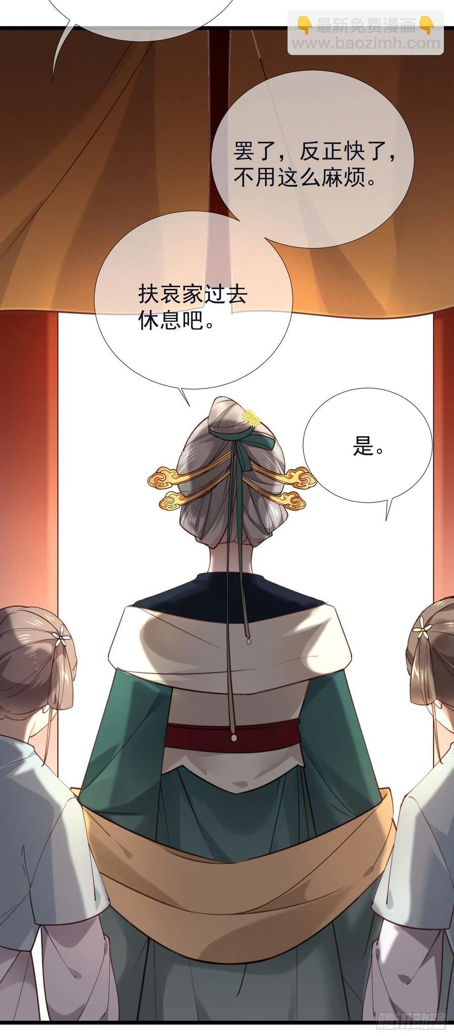 第84话 让皇帝选妃