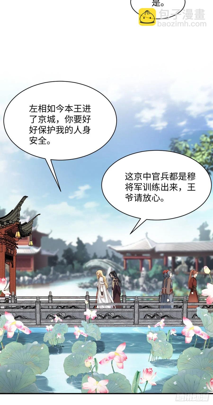 第87话 喜欢，只有一点点……