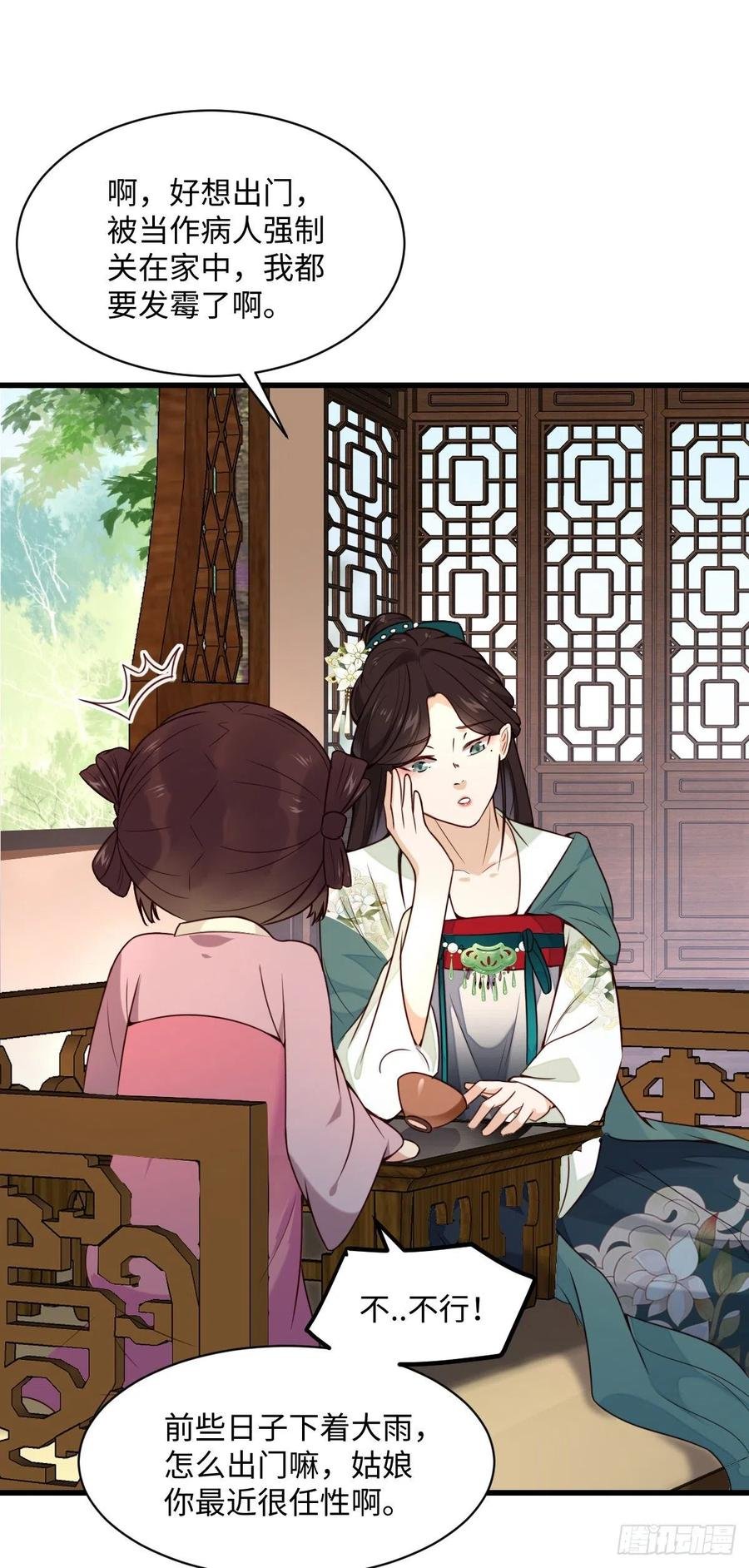 第87话 喜欢，只有一点点……