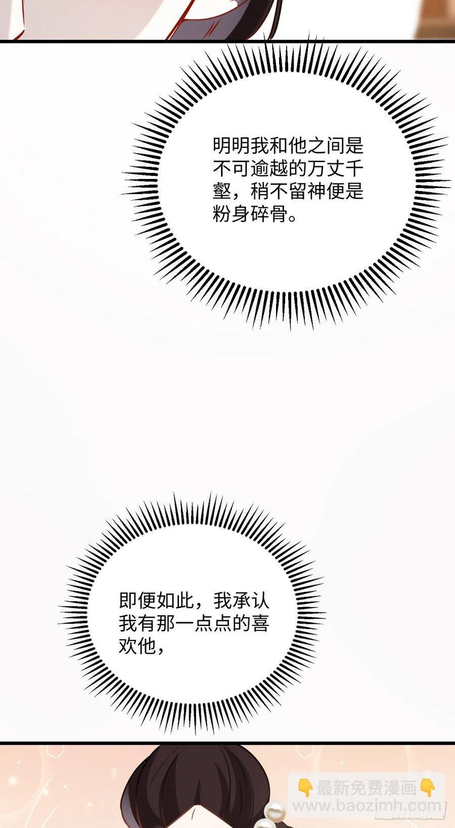 第87话 喜欢，只有一点点……