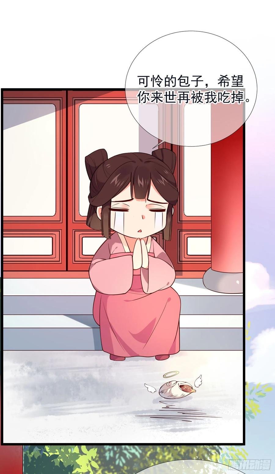 第91话 来办事！