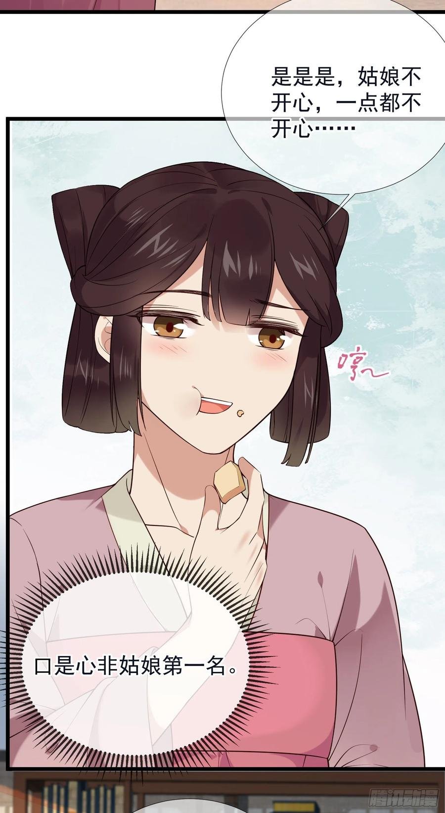 第91话 来办事！