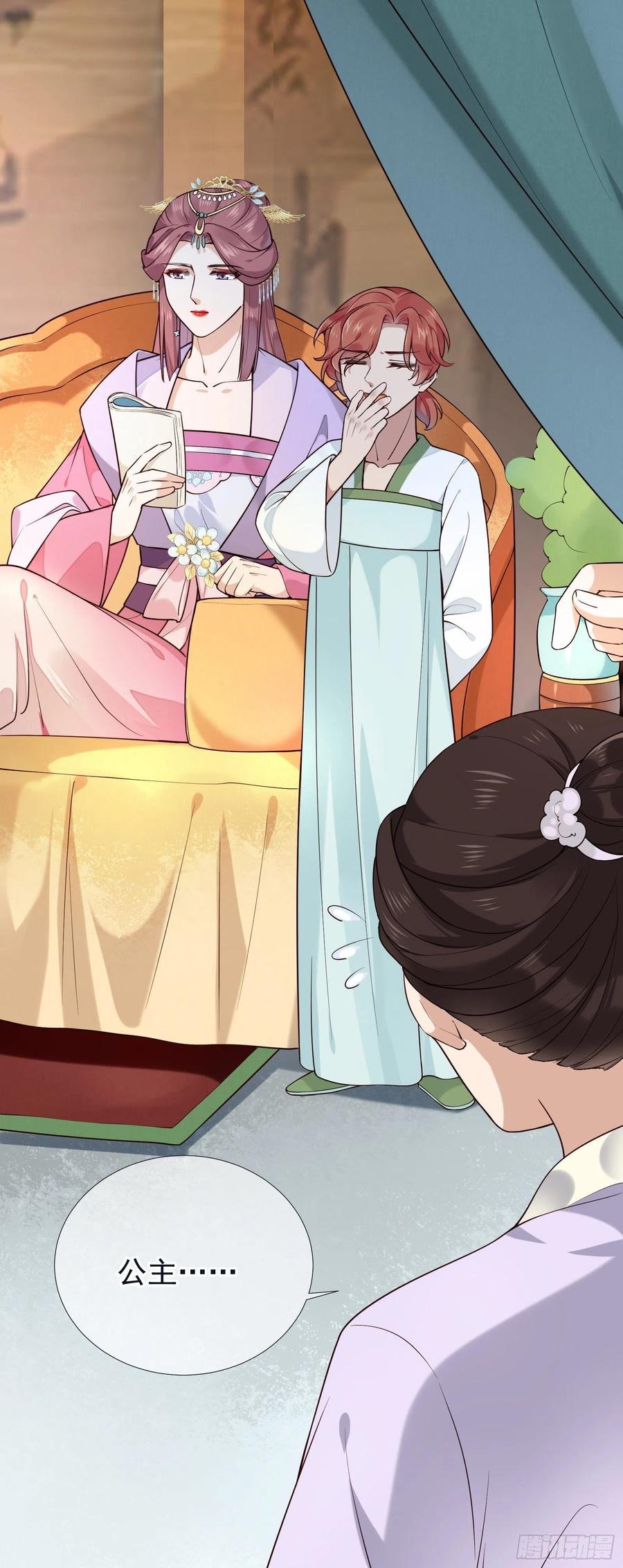 第91话 来办事！