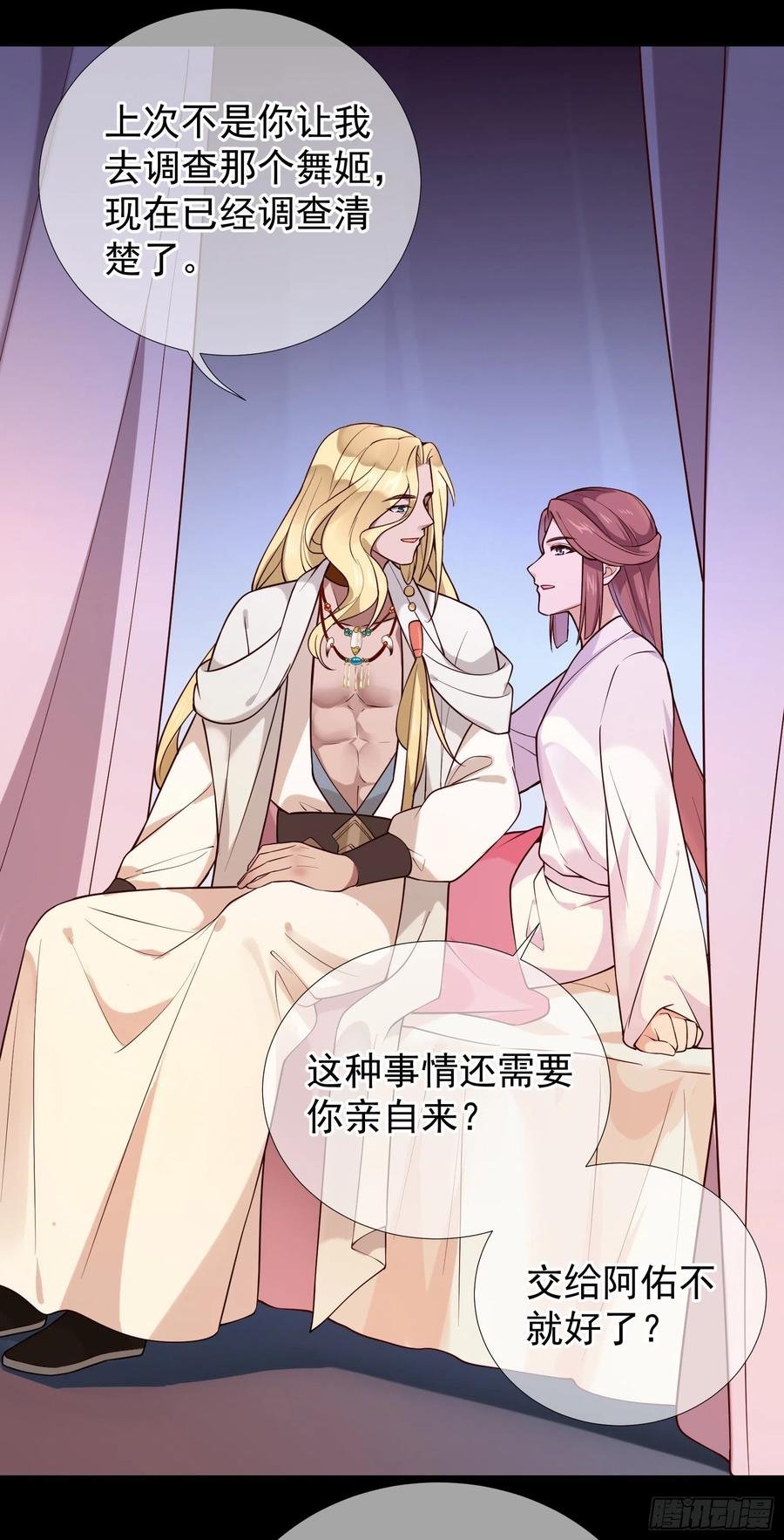 第91话 来办事！