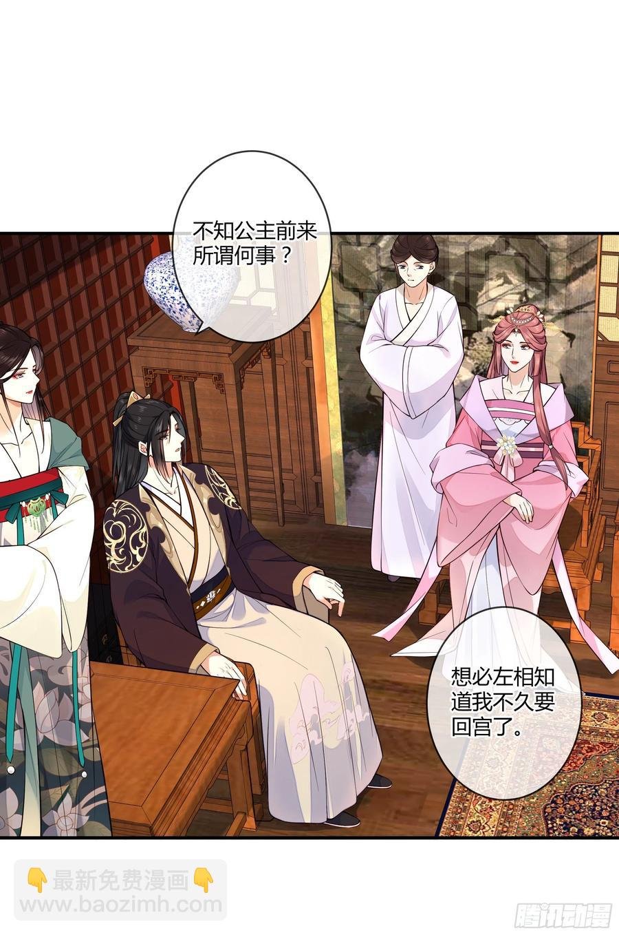 第94话 贴身护着