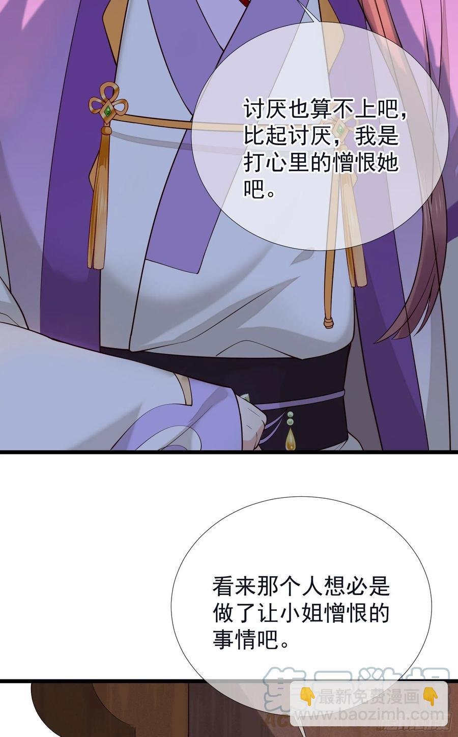 第96话 早有对策