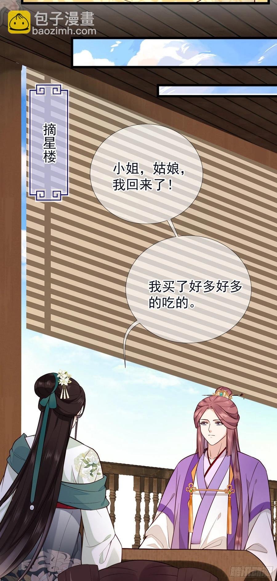 第96话 早有对策