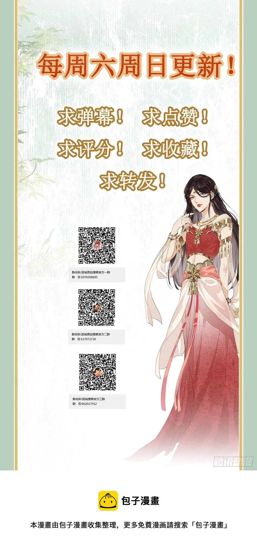 第96话 早有对策