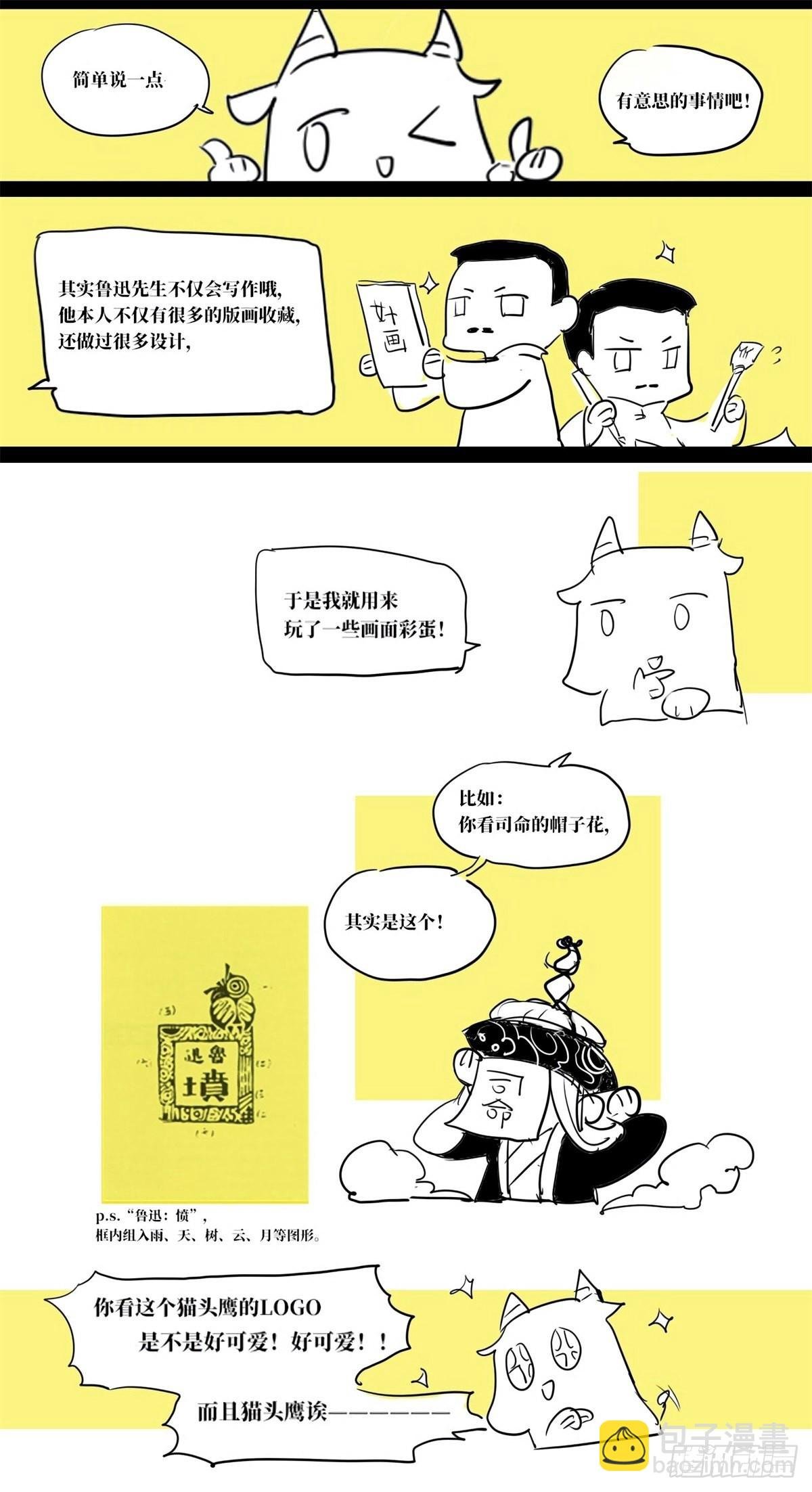 免费的后记