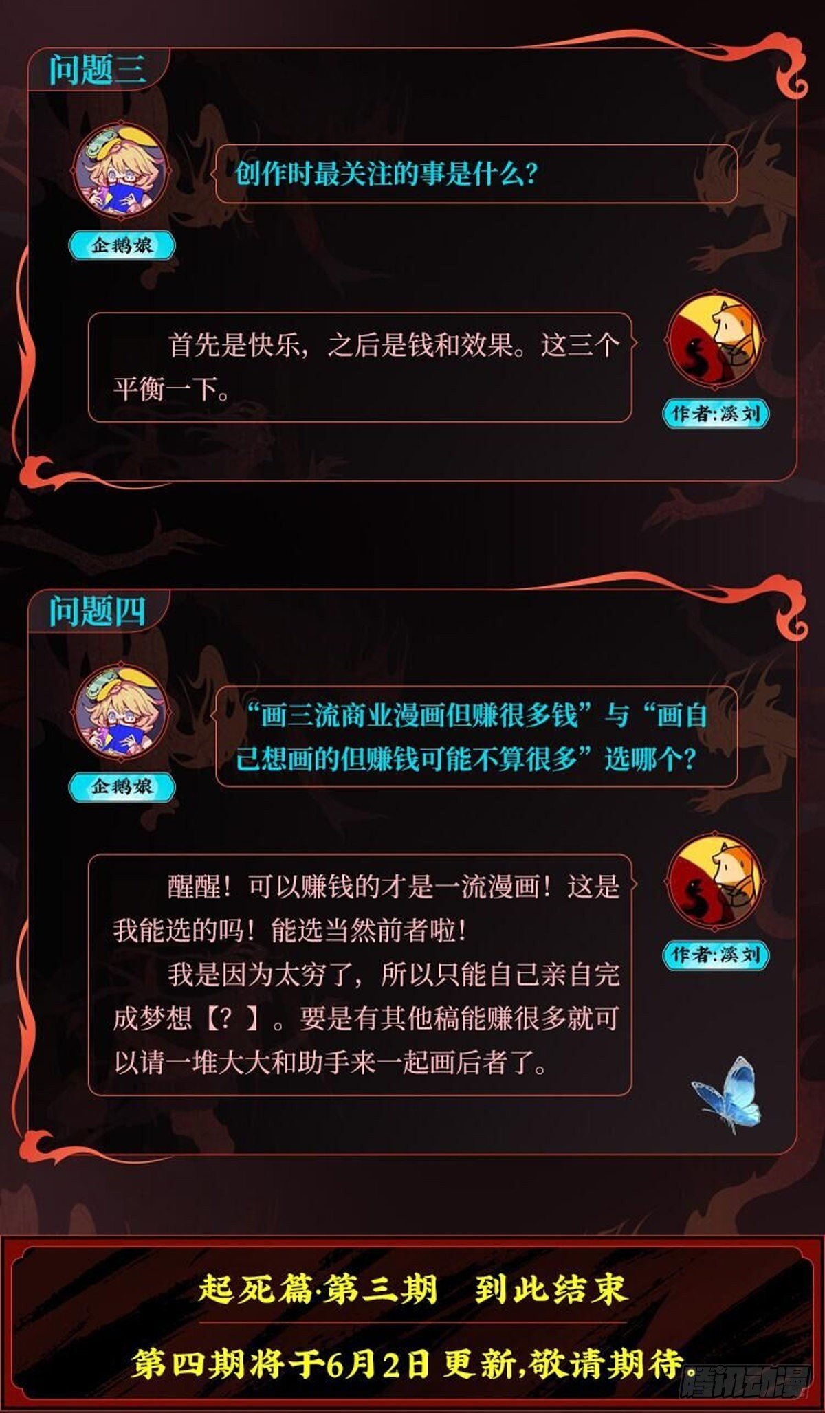 起死04