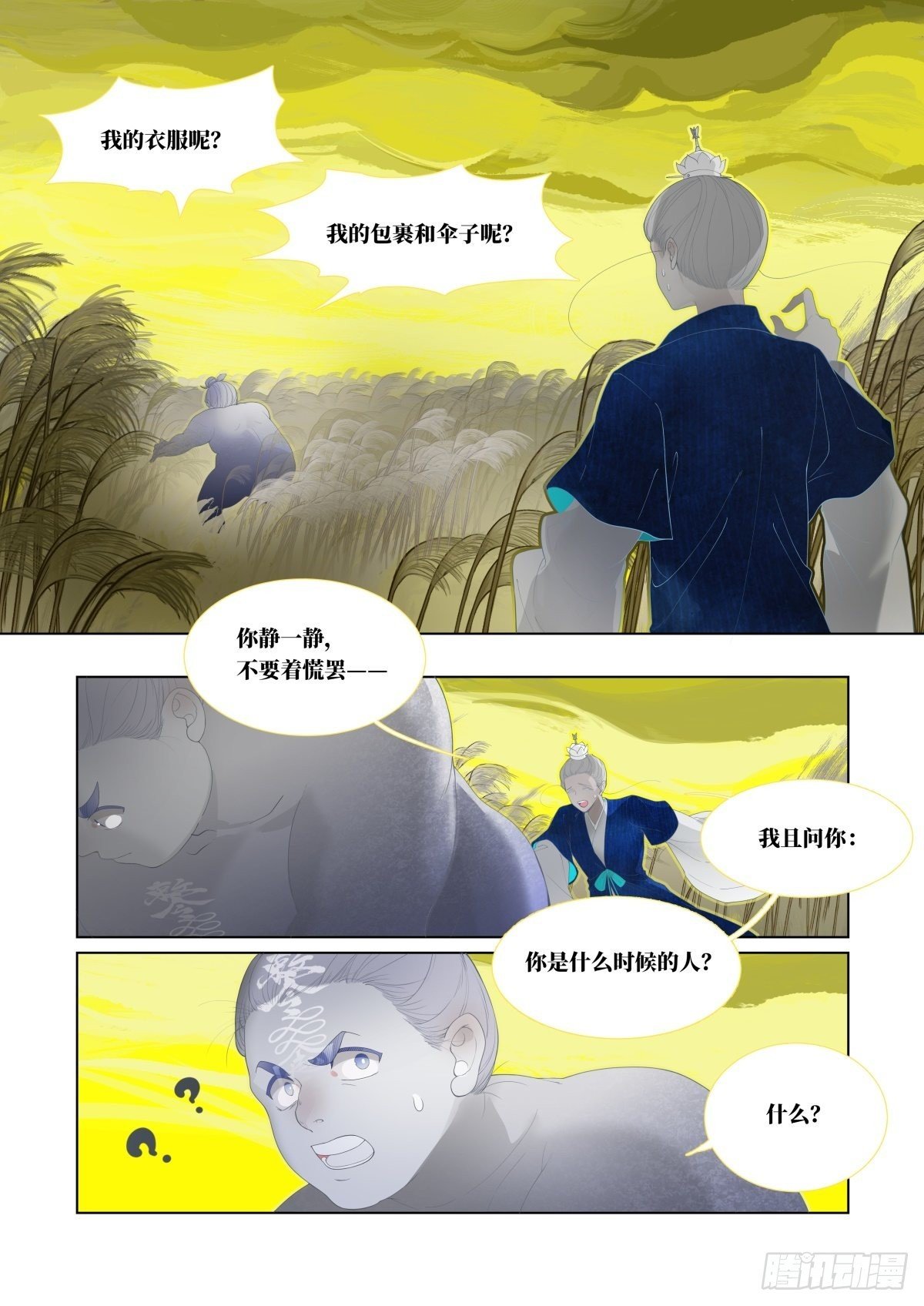 起死03