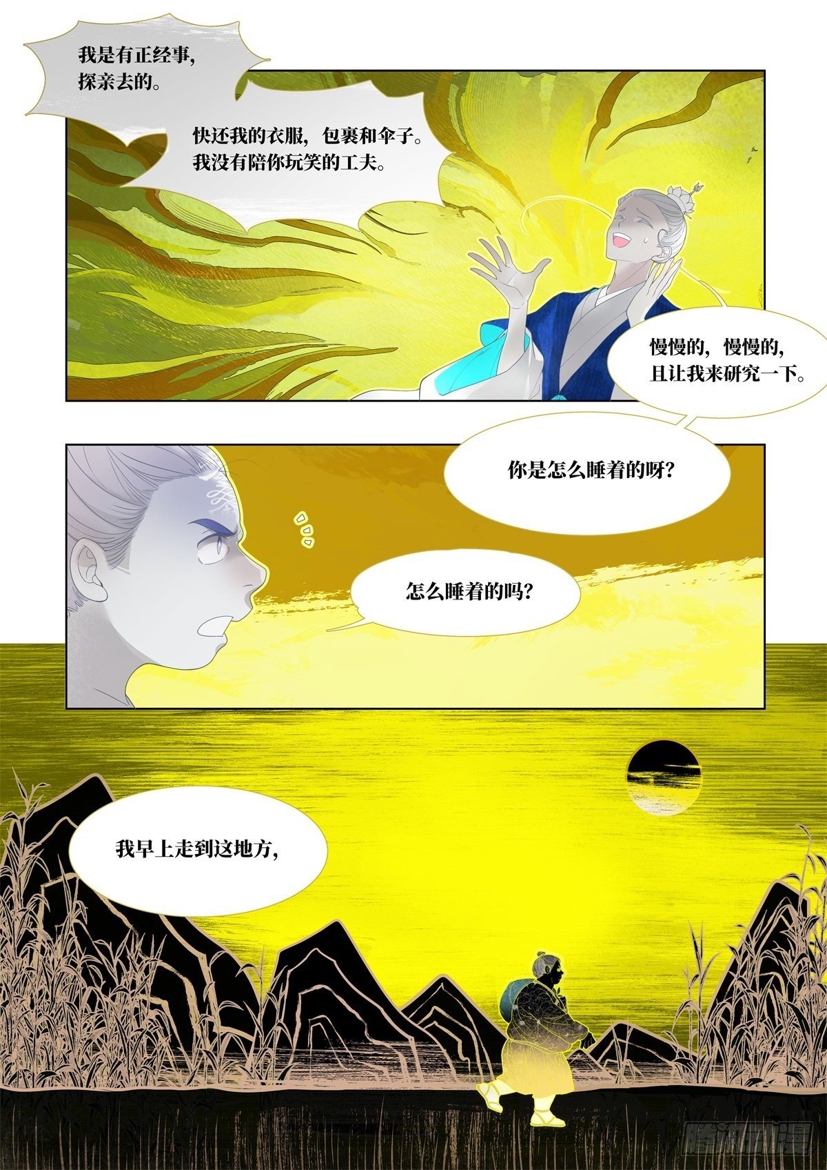 起死03