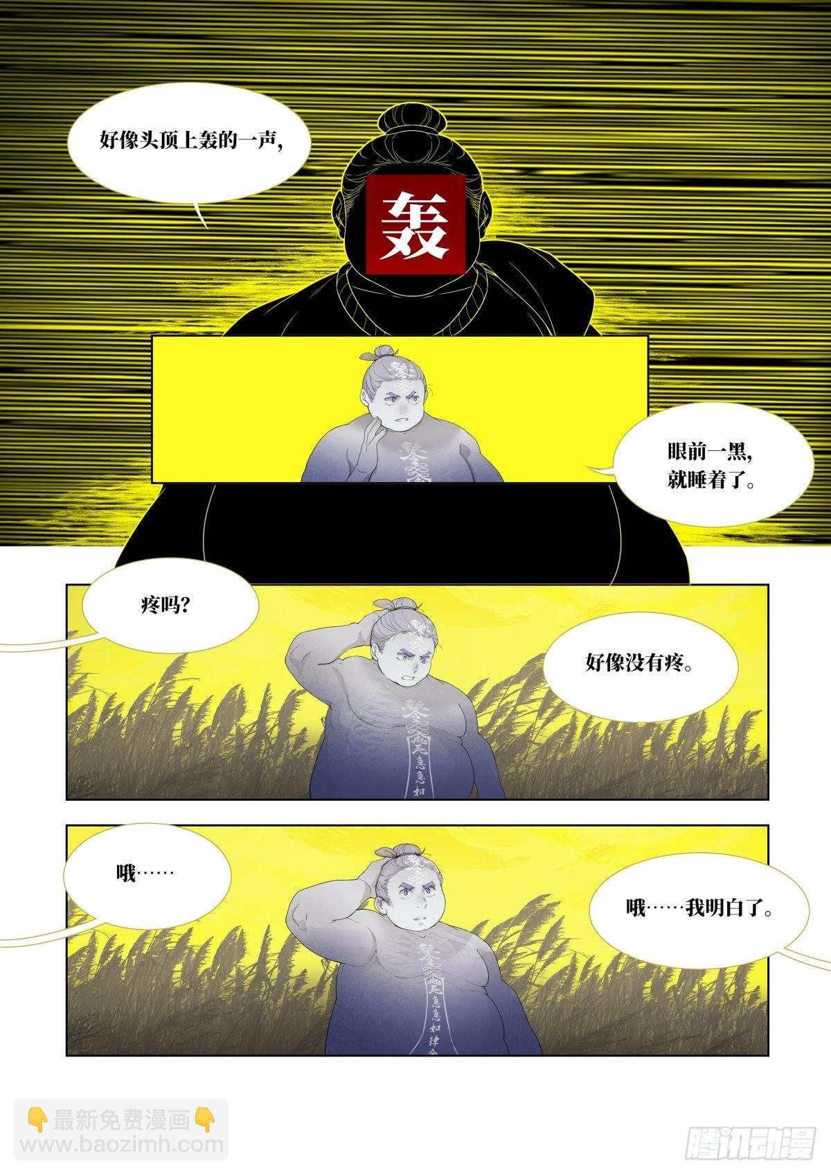 起死03