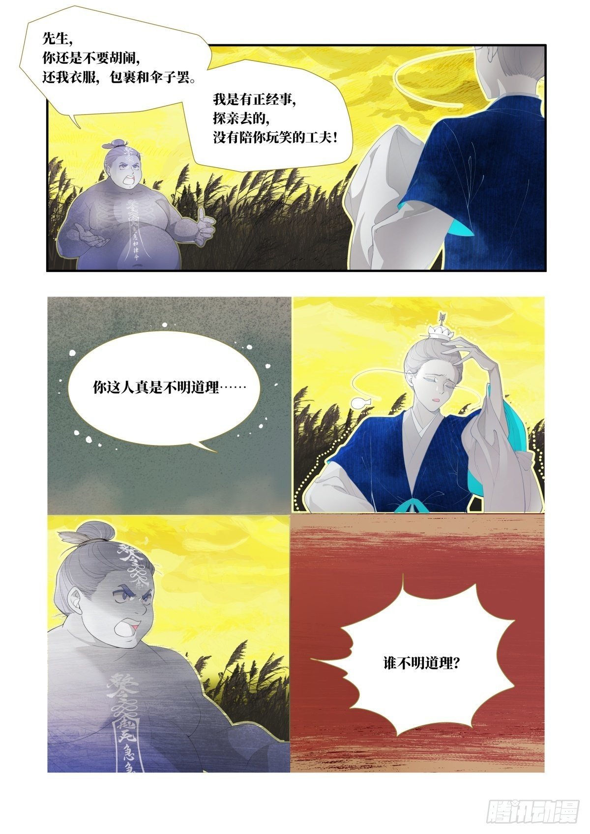 起死03