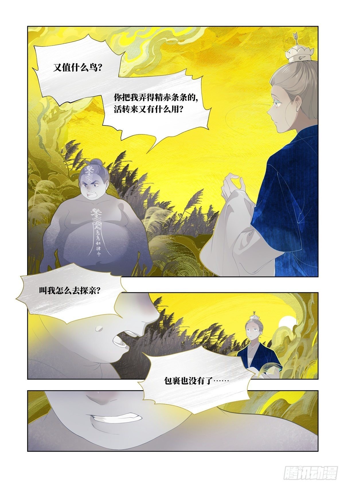 起死03