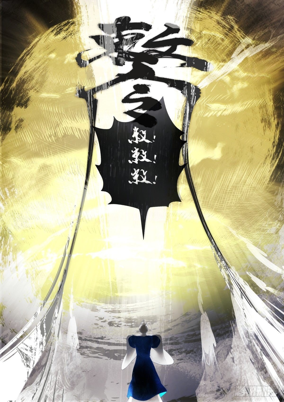 起死02