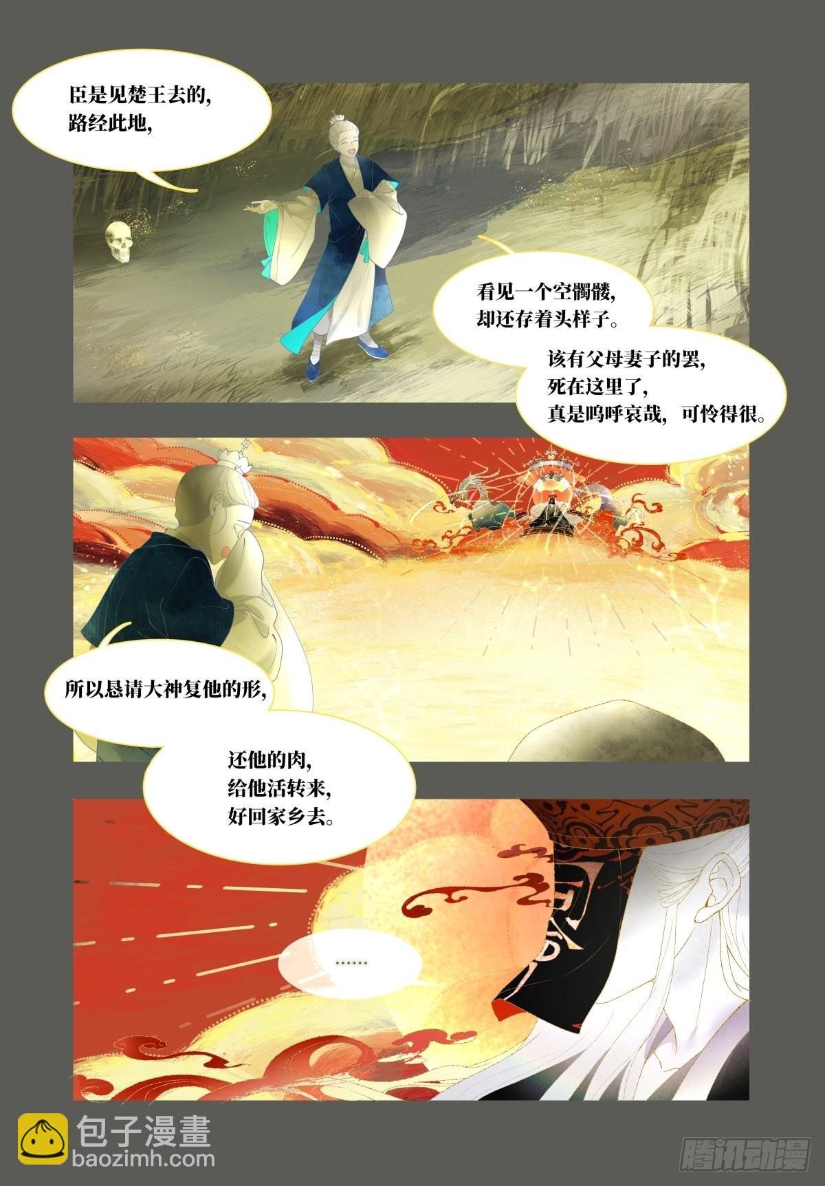 起死02