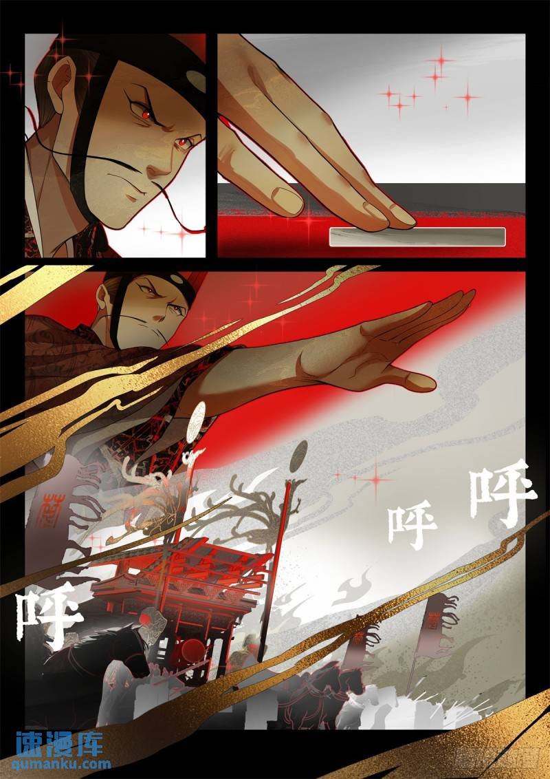非攻04