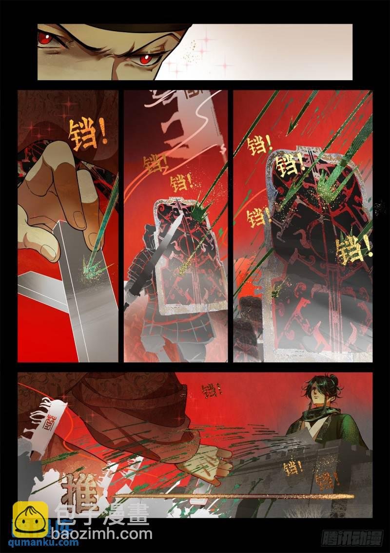 非攻04
