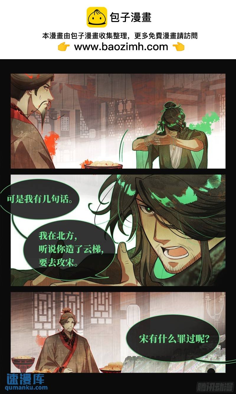 非攻03