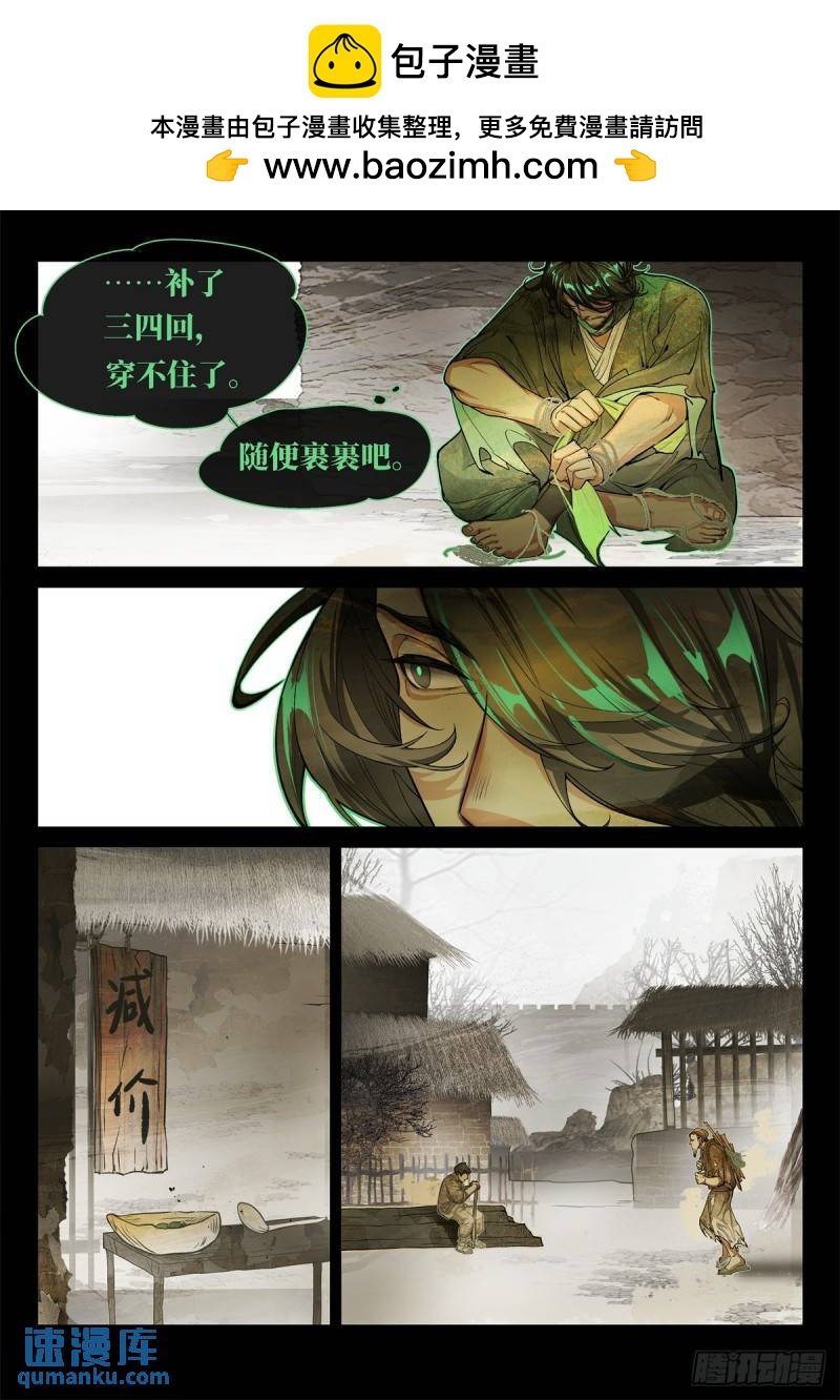 非攻02