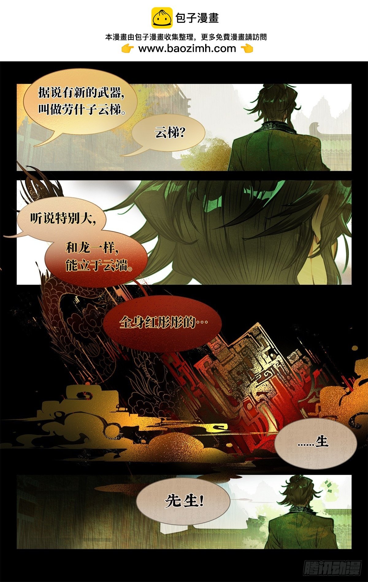 非攻01