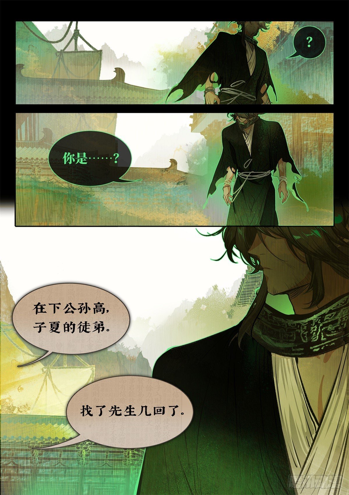 非攻01