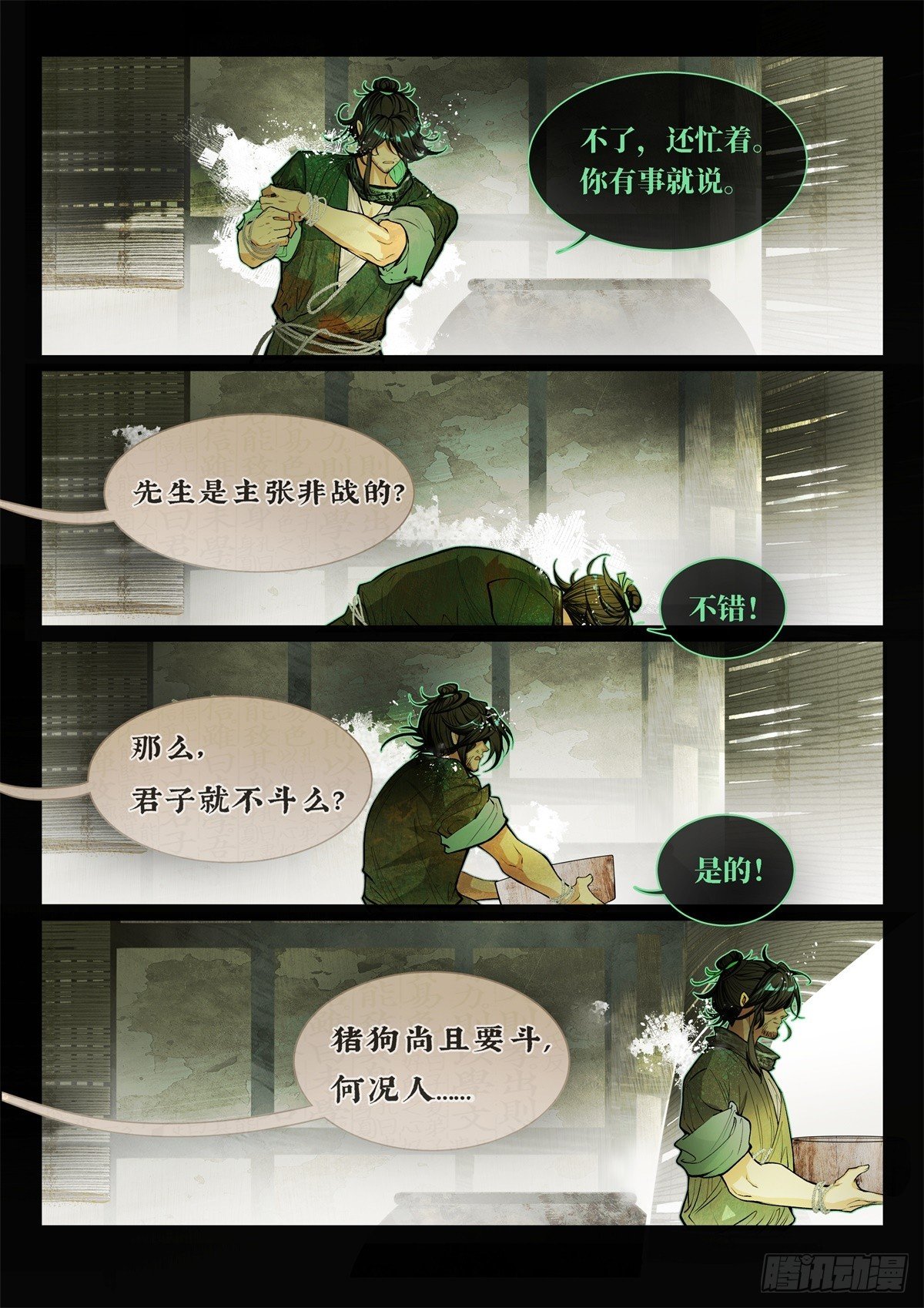非攻01