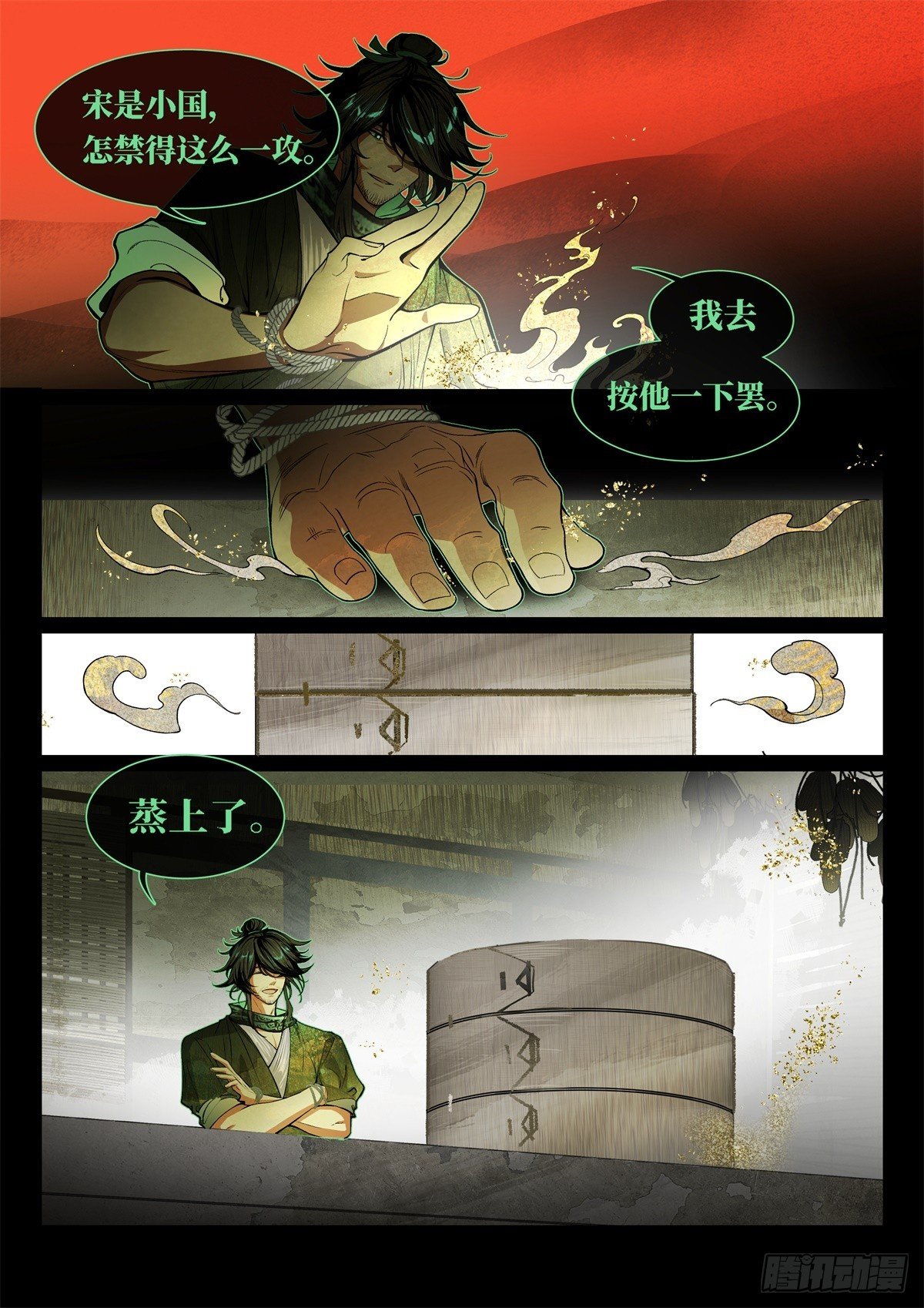 非攻01