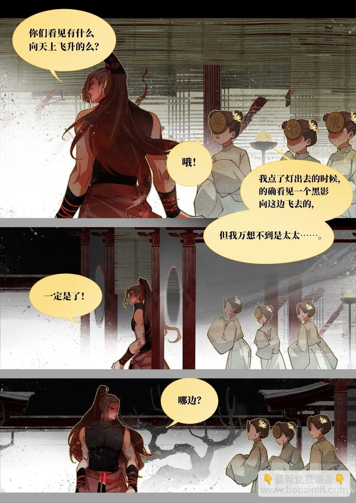奔月04