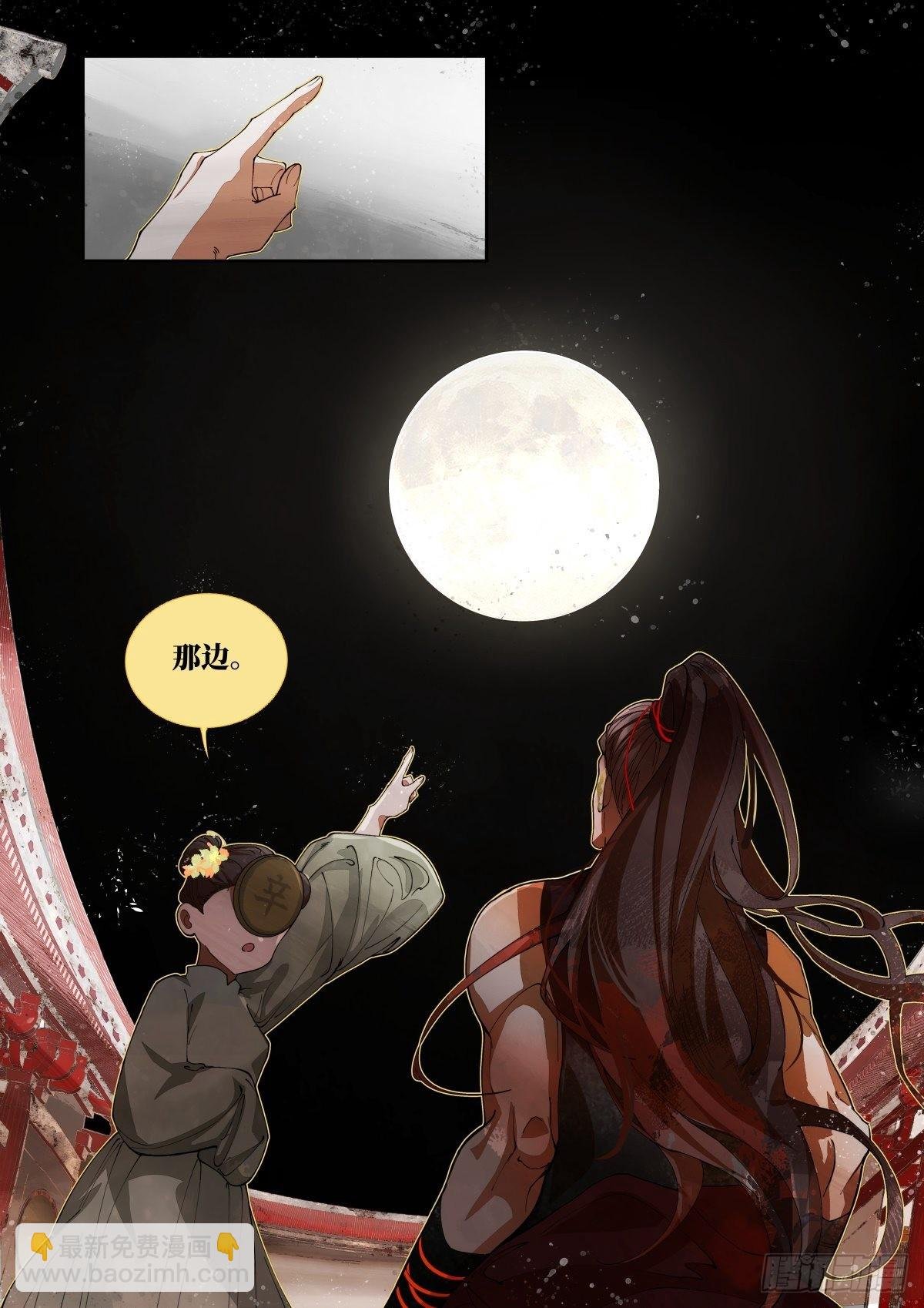 奔月04