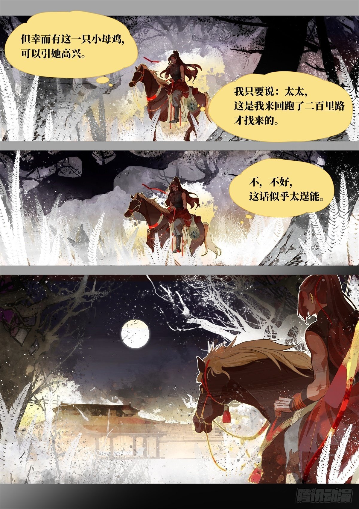 奔月03