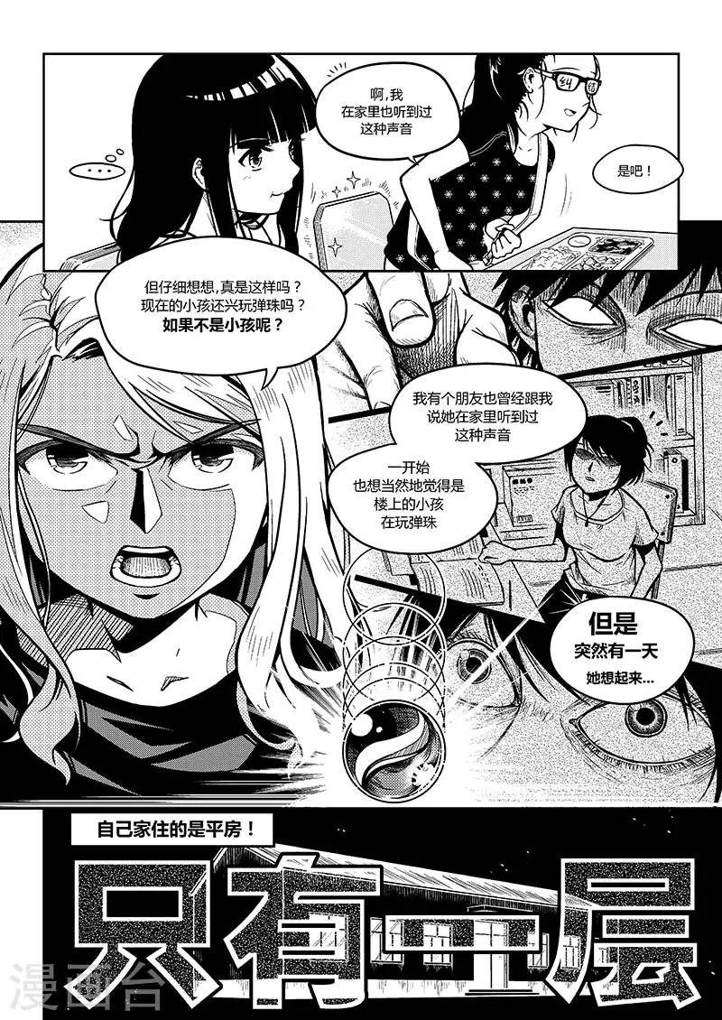 序章 只是日常