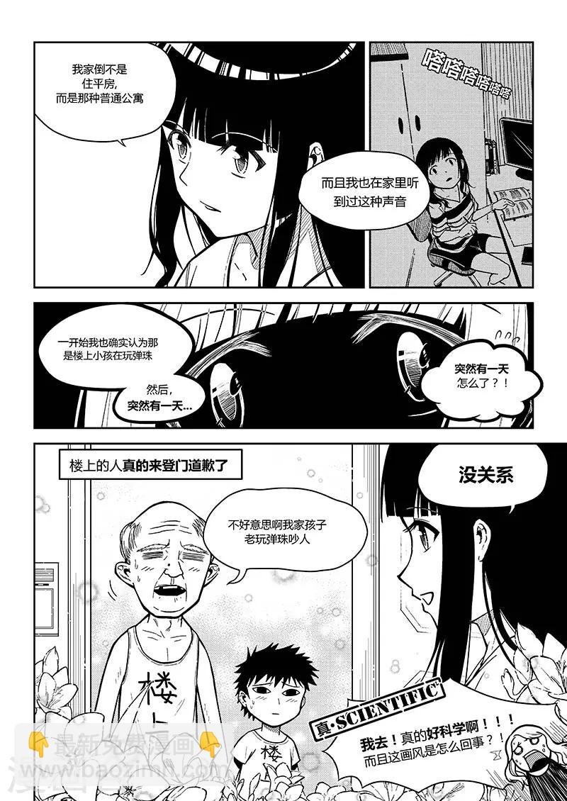 序章 只是日常