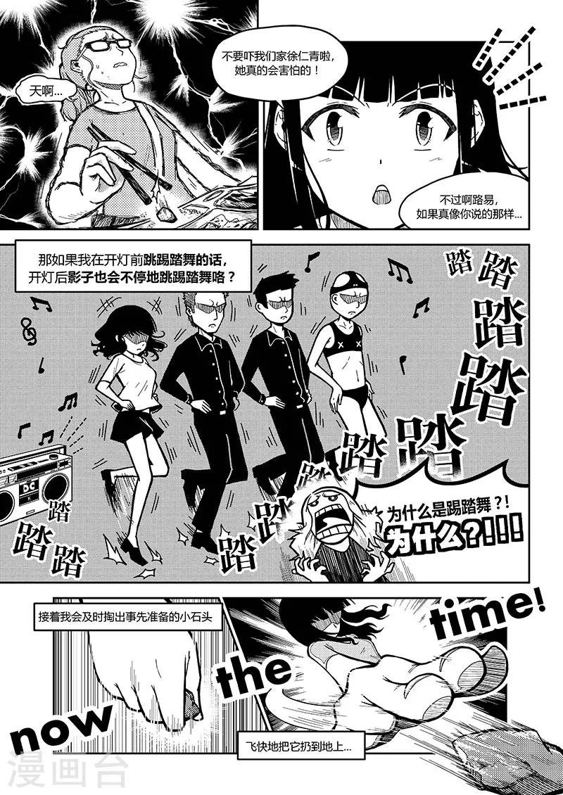 序章 只是日常