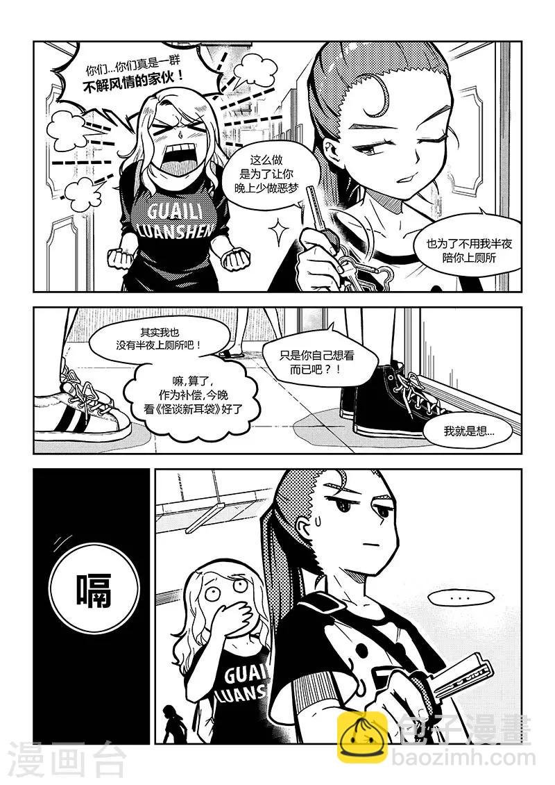 序章 只是日常