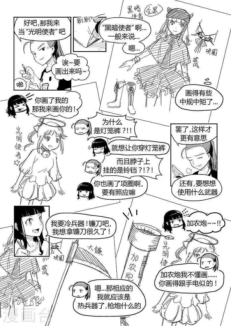 第8话 课间中二剧场（上）