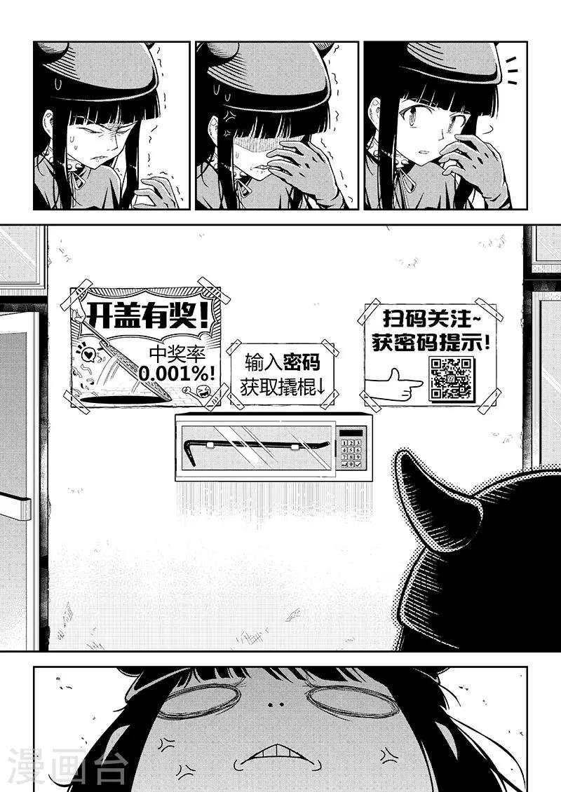 第8话 课间中二剧场（上）
