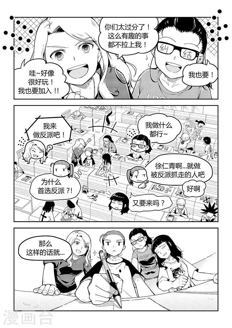 第8话 课间中二剧场（上）