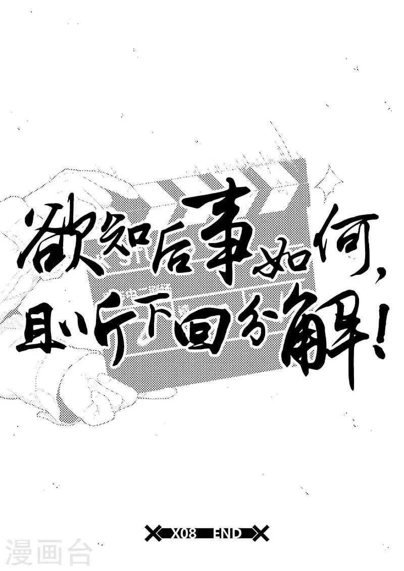 第8话 课间中二剧场（上）