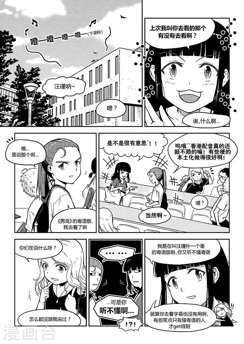 第1话 乱码大集会