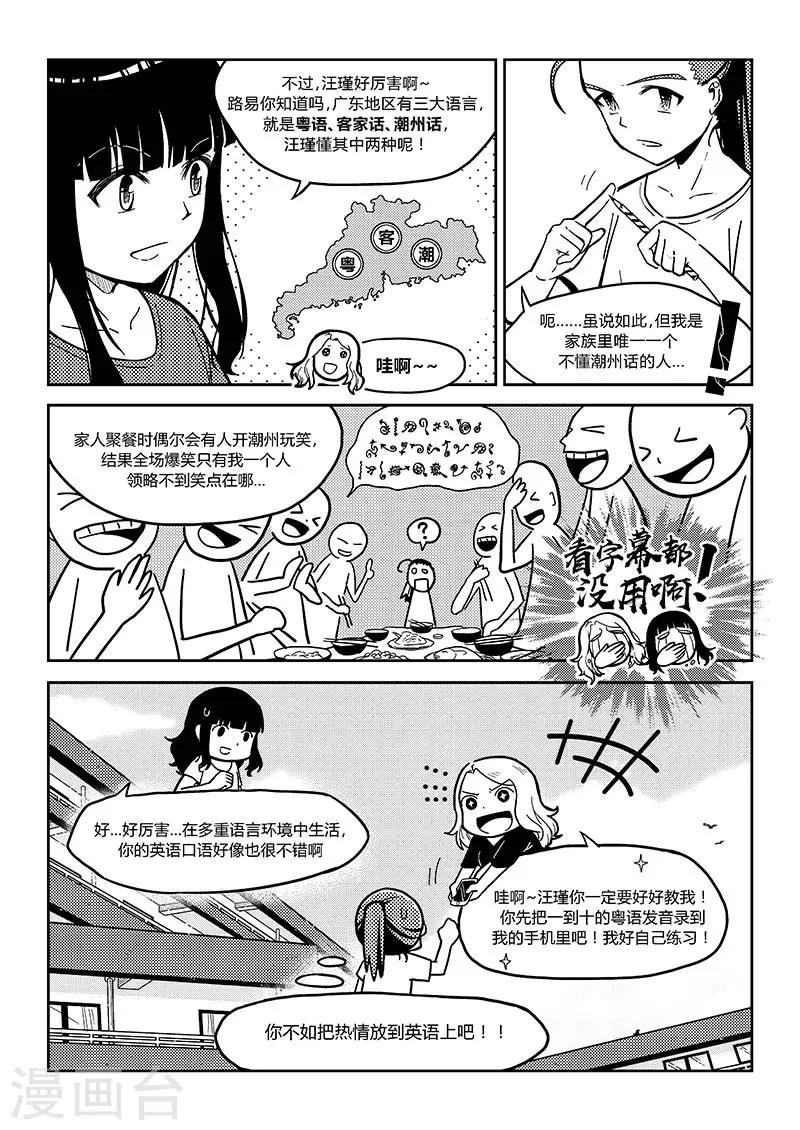 第1话 乱码大集会