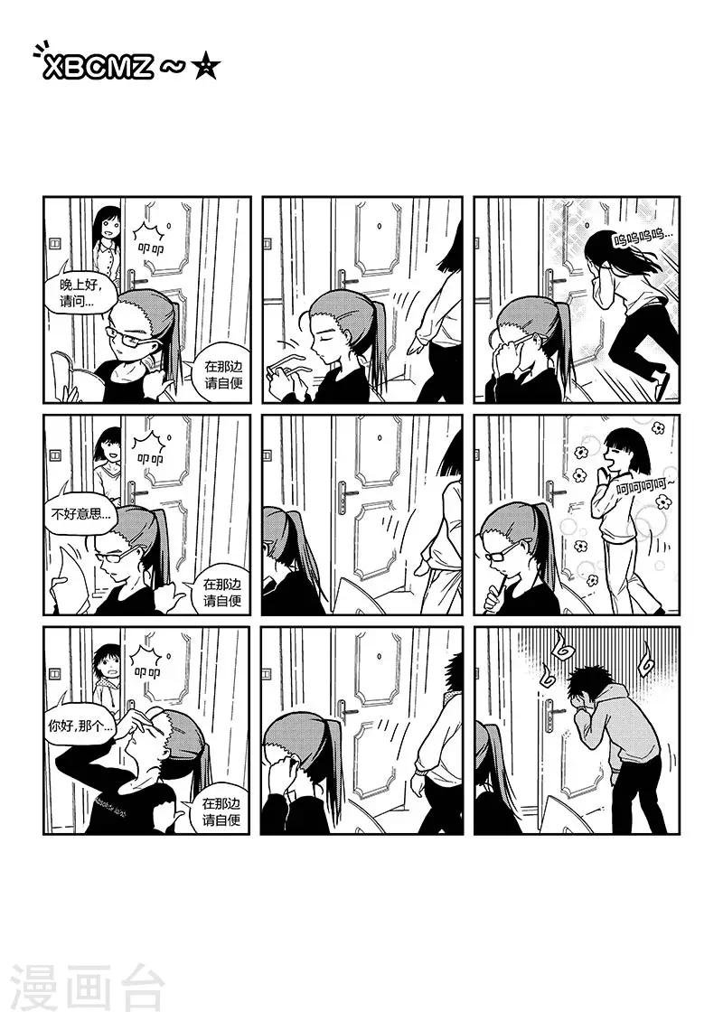 第3话 二人世界的小日常