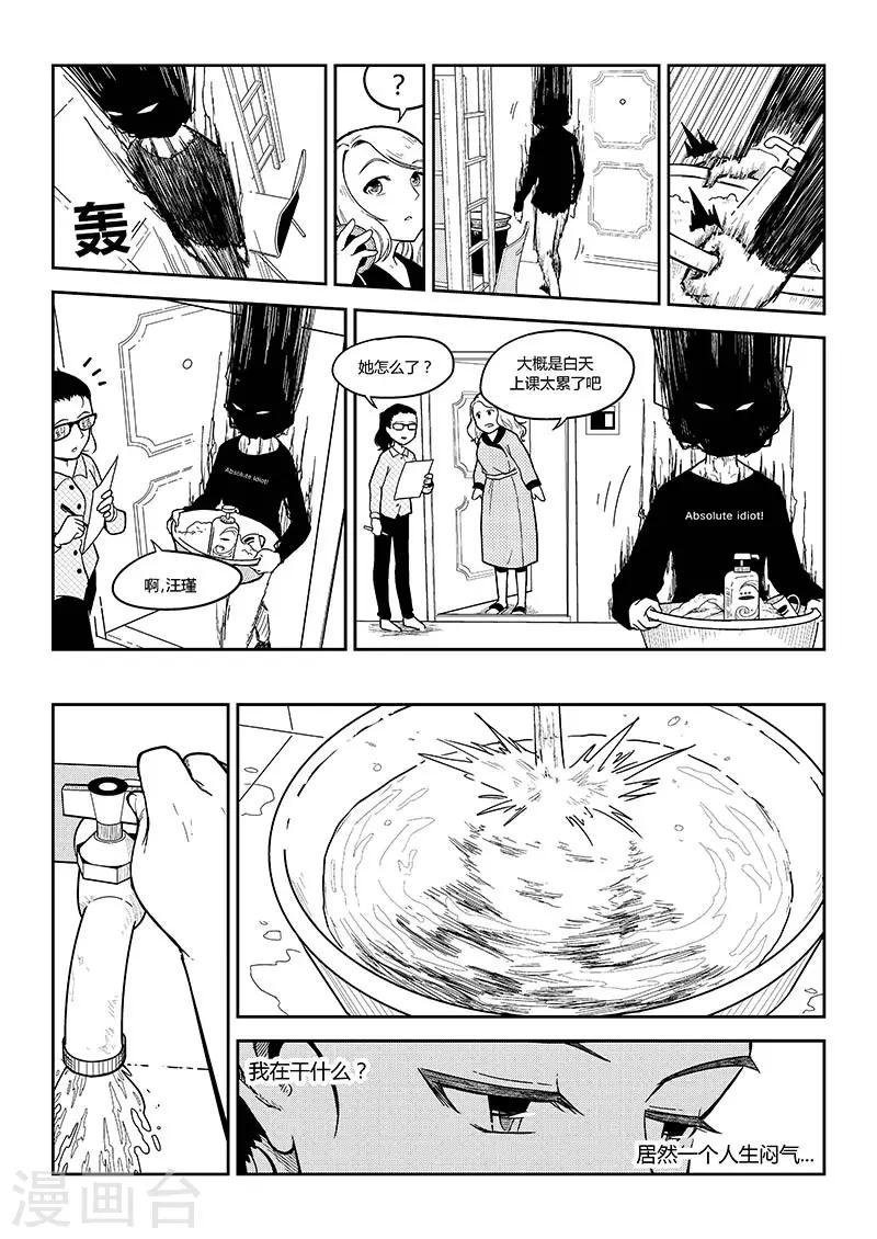 第3话 二人世界的小日常